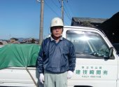 岡崎技建 岡崎　起夫
