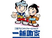 備中　浦上　慶太郎